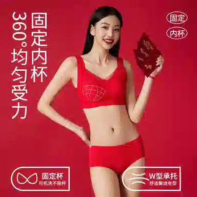 都市丽人 鸿运抑菌无痕聚拢蕾丝网纱亲肤喜庆舒适内衣裤礼盒 女款 红色