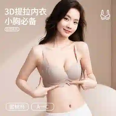 都市丽人 侧收小胸聚拢不空杯提拉防下垂无痕无钢圈文胸 女款