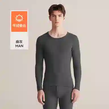 都市丽人 抑菌加绒加厚亲肤无痕保暖套装 男款