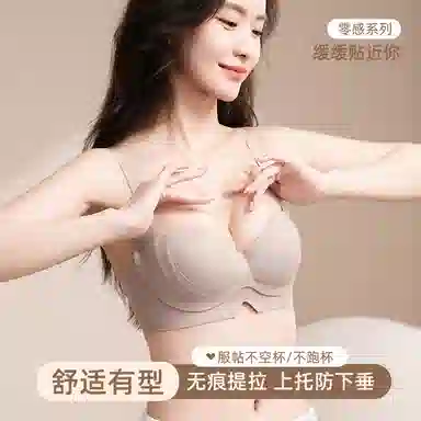 都市丽人 侧收小胸聚拢不空杯提拉防下垂无痕无钢圈文胸 女款