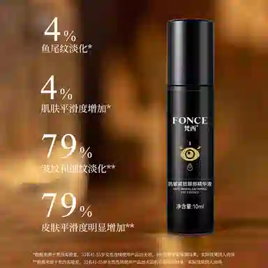 FONCE 10ml
