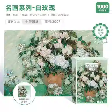 AIPUZZLE 1000pcs HBYQ