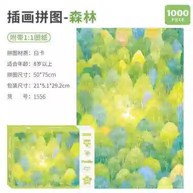 AIPUZZLE 1000pcs AP