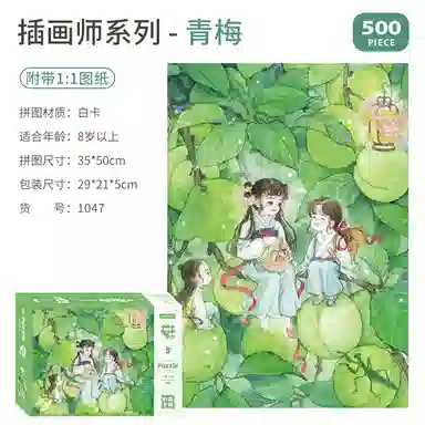 AIPUZZLE 500pcs AP