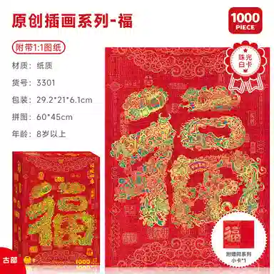 AIPUZZLE x 1000pcs AP