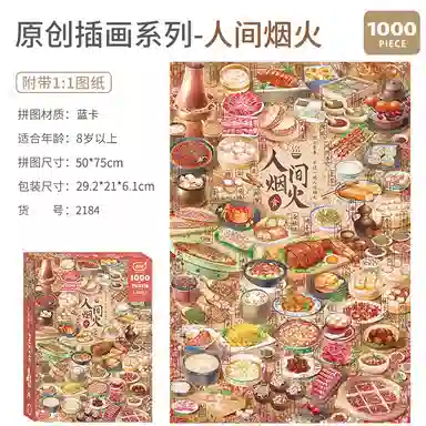 AIPUZZLE 1000pcs AP