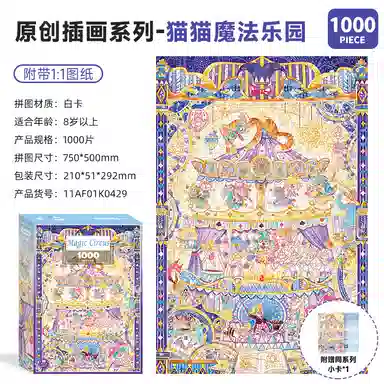 AIPUZZLE x 1000pcs AP