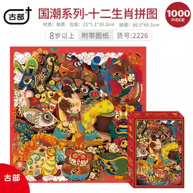 AIPUZZLE x 1000pcs AP