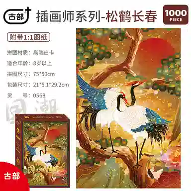 AIPUZZLE x 1000pcs AP