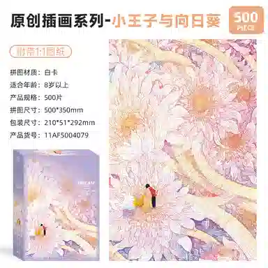 AIPUZZLE 500pcs AP