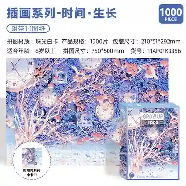 AIPUZZLE x 1000pcs AP