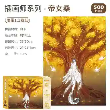 AIPUZZLE 500pcs AP