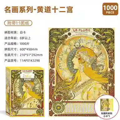 AIPUZZLE x 1000pcs AP