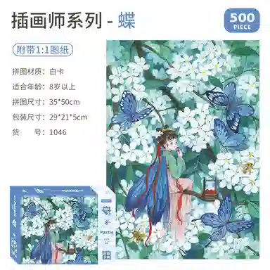 AIPUZZLE 500pcs AP