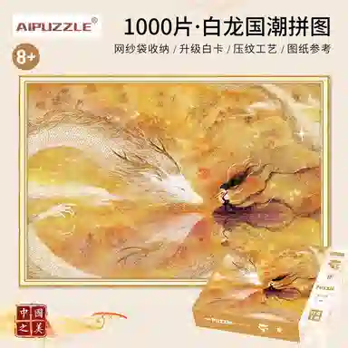 AIPUZZLE 1000pcs AP
