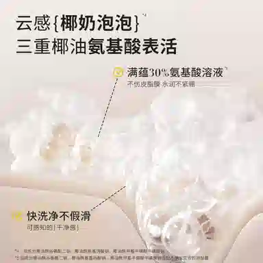 丽普司肽氨基酸云感洁面泡沫慕斯洗面奶温和深层清洁