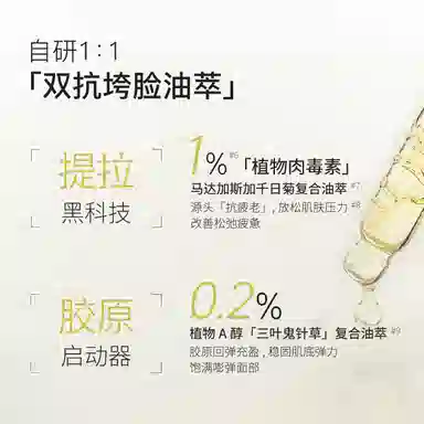 丽普司肽 时光轻龄嘭弹驻颜精华油 紧致保湿抗皱 面部护肤养肤