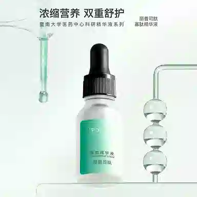 丽普司肽 全明星多效护肤套装 控油清洁祛痘补水滋润型 洁面乳+冻干粉+精华液