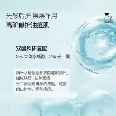 丽普司肽 祛痘修护护肤套装 祛痘淡痘印修护 立体修护冻干粉+专研祛痘精华液+植萃清透精华水