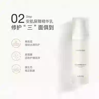 丽普司肽 多频护肤套装 舒缓保湿修护补水