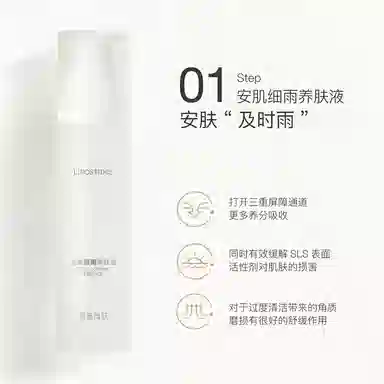 丽普司肽 多频护肤套装 舒缓保湿修护补水