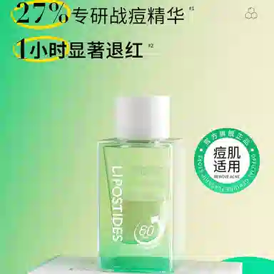 丽普司肽 全明星多效护肤套装 控油清洁祛痘补水滋润型 洁面乳+冻干粉+精华液