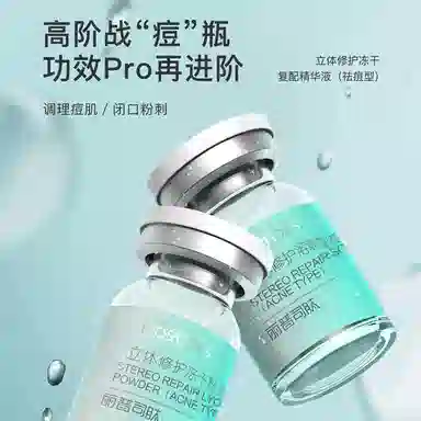 丽普司肽 全明星多效护肤套装 控油清洁祛痘补水滋润型 洁面乳+冻干粉+精华液