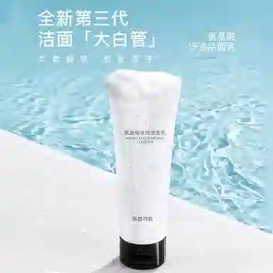 丽普司肽 全明星多效护肤套装 控油清洁祛痘补水滋润型 洁面乳+冻干粉+精华液