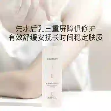 丽普司肽 多频护肤套装 舒缓保湿修护补水