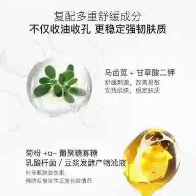 丽普司肽 祛痘修护护肤套装 祛痘淡痘印修护 立体修护冻干粉+专研祛痘精华液+植萃清透精华水