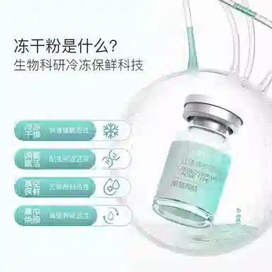 丽普司肽 祛痘修护护肤套装 祛痘淡痘印修护 立体修护冻干粉+专研祛痘精华液+植萃清透精华水