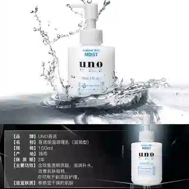 UNO 160ml