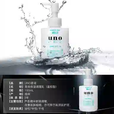 UNO 160ml