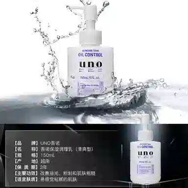 UNO 160ml