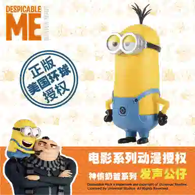 Minions Piggy Bank