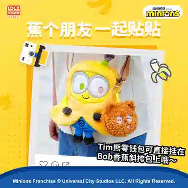 MINIONS Tim 9cm25cm