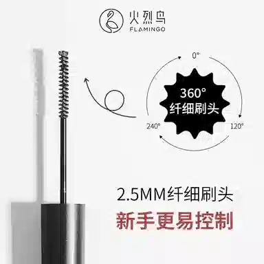 火烈鸟 彩妆套装 不晕染自然