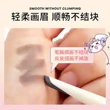 火烈鸟 洛天依联名款刀锋持久防水不易脱色根根分明塑性自然眉 眉笔