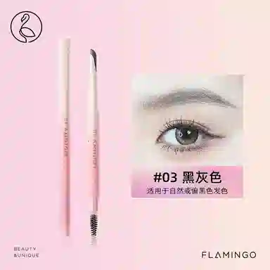 火烈鸟 洛天依联名款刀锋持久防水不易脱色根根分明塑性自然眉 眉笔