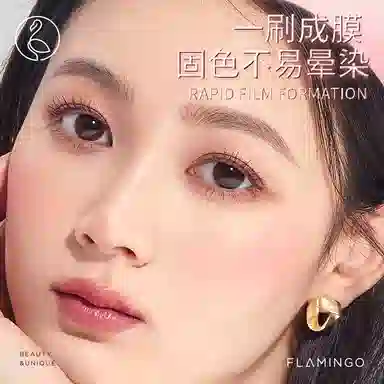火烈鸟 彩妆套装 不晕染自然