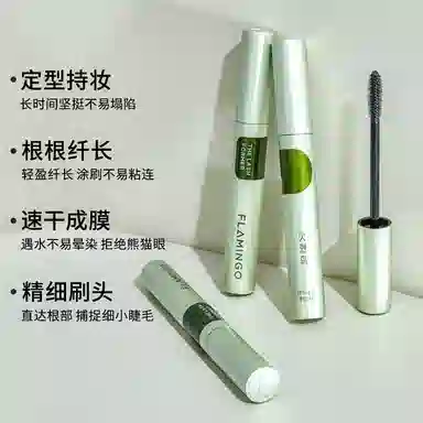 火烈鸟 彩妆套装 不晕染自然