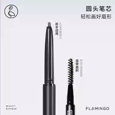 火烈鸟 睫毛彩妆套装 易上色