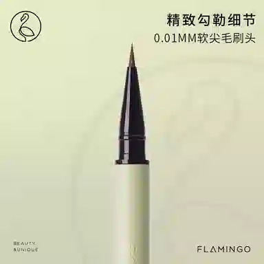 火烈鸟 密意纤长睫毛膏百变眼线笔 提升气色