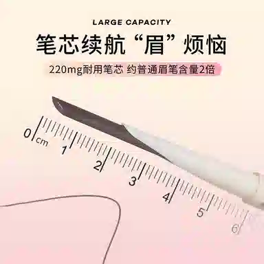 火烈鸟 洛天依联名款刀锋持久防水不易脱色根根分明塑性自然眉 眉笔