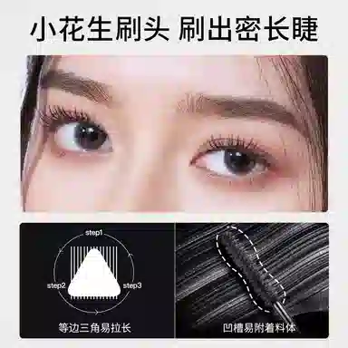 火烈鸟 彩妆套装 不晕染自然