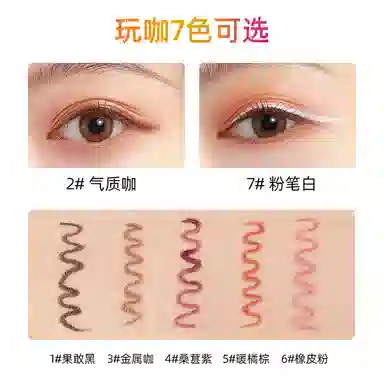 火烈鸟 精艺持久眼线胶笔 防水不晕染