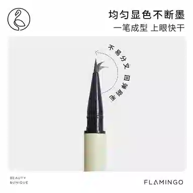 火烈鸟 密意纤长睫毛膏百变眼线笔 提升气色