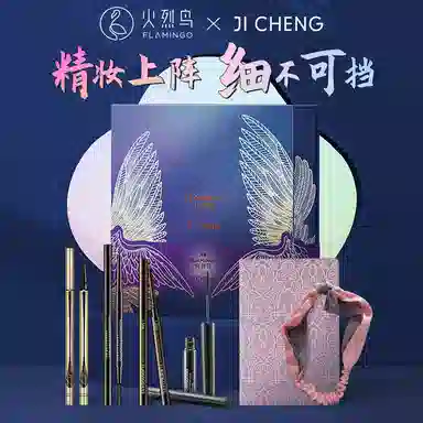 火烈鸟 睫毛膏套盒 眼线胶笔液笔细眉笔 纤长卷翘防水精细礼盒独家