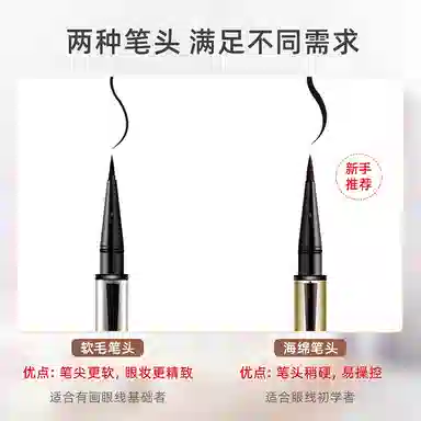 火烈鸟 密意纤长睫毛膏百变眼线笔 提升气色