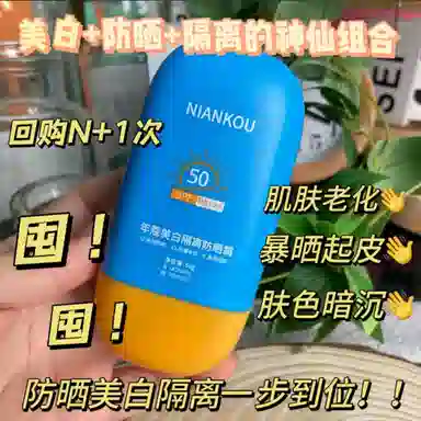SPF50PA++